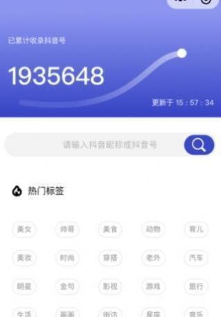 短鱼儿查权重app图2
