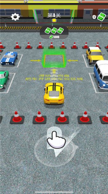 停车大神红包版 v1.0图3