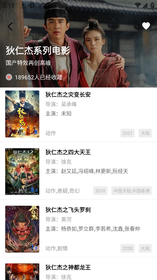 大地视频无广告免费图4