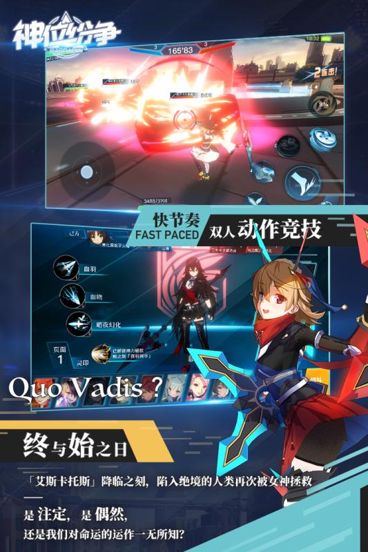 神位纷争手游下载  v2.0.1图3