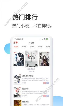 蜜淘小说软件vip会员全集免费看安卓版  V1.0.6图1