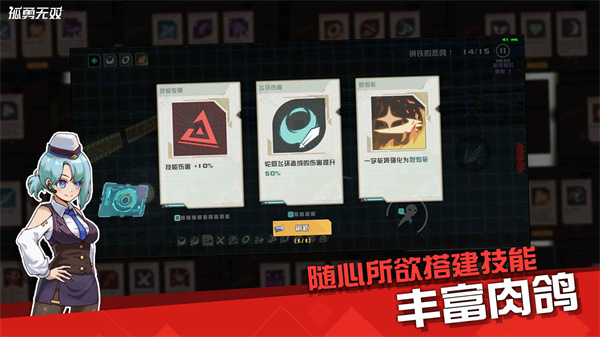 孤勇无双游戏图2