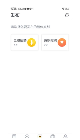 都都来聘app官方版  v1.0图1