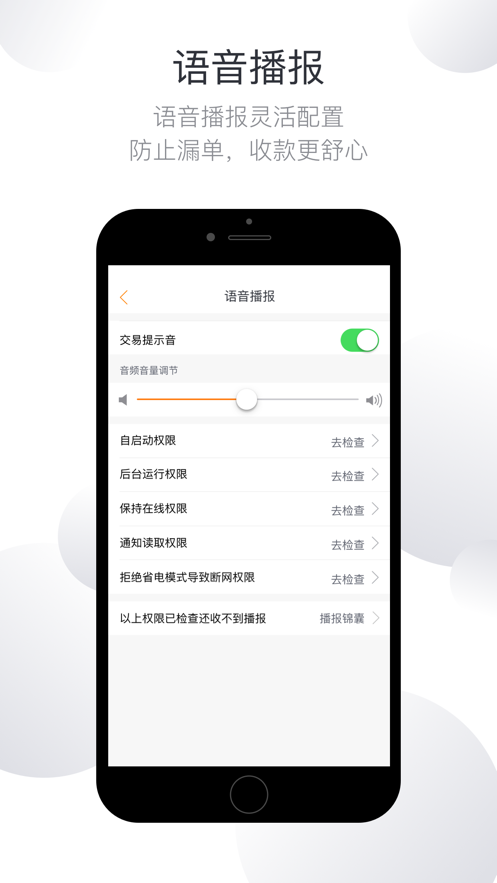 沃汇收app苹果官方版下载  v1.0图4