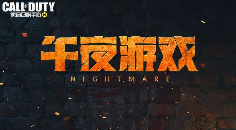 午夜解谜类游戏合集