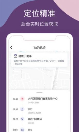 猎鹰守护安卓版图1