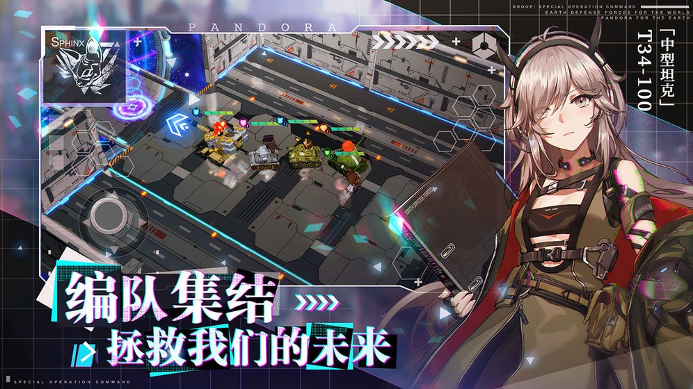 传说之剑潘多拉汉化版图4