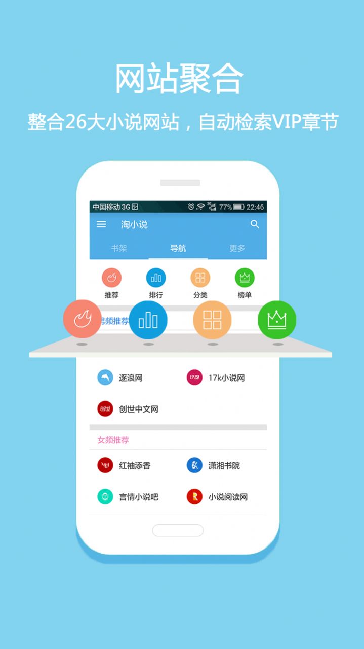 淘小说app最新版软件免费下载  v8.5.2图2