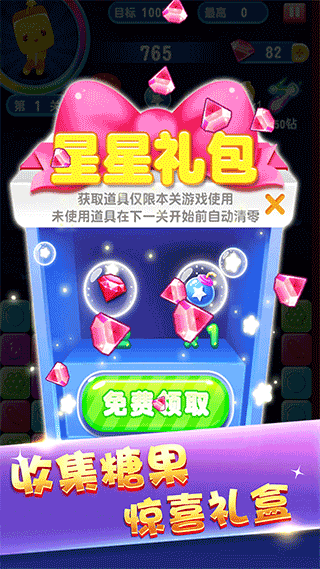 俄罗斯方块消消消正版图4