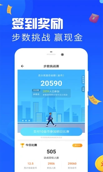 多人运动app图1
