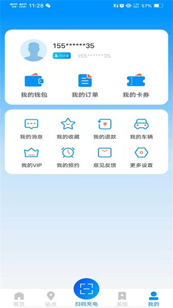 快来充正式版下载 v4.0.1图3