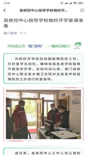 菌乡易门手机客户端 图3