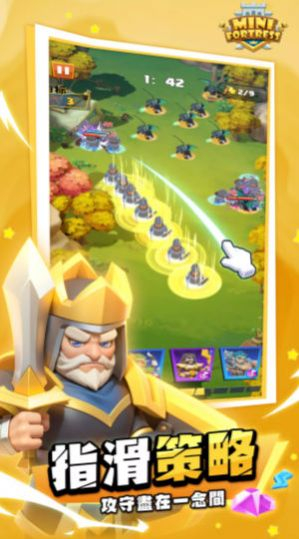 小小要塞正版图1