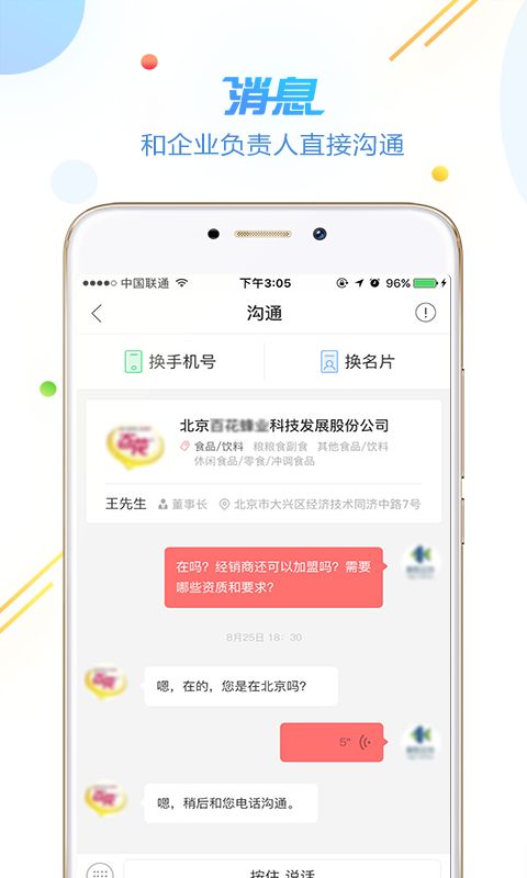 方石榴平台软件app下载手机版图片1