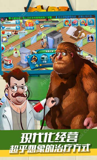 主题医院手机版图4
