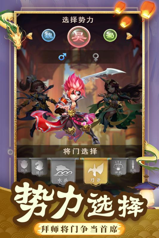 一点三国中文版图1