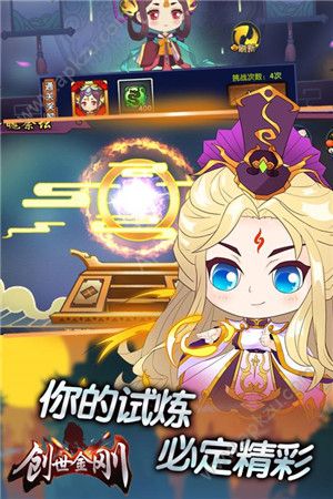 创世金刚官方版图2