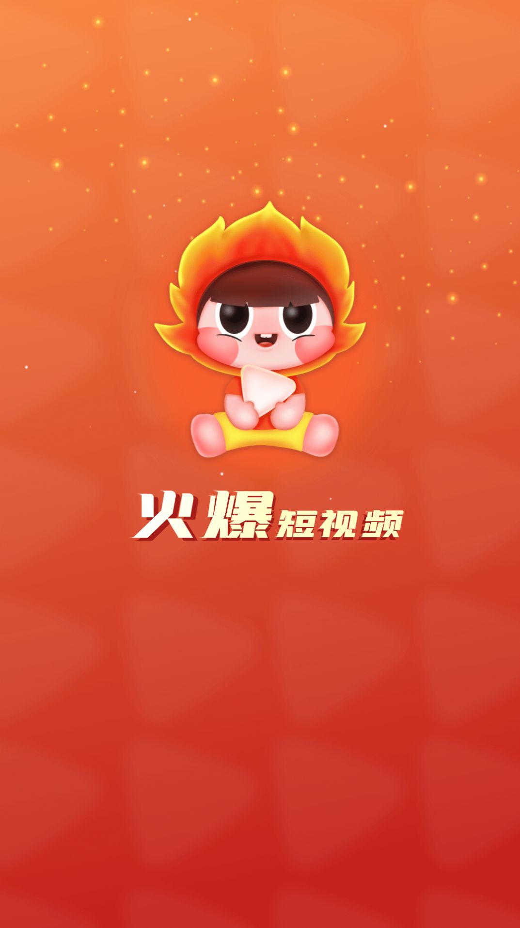 火爆短视频1.0.2官方红包版下载安装  v1.0.0图2