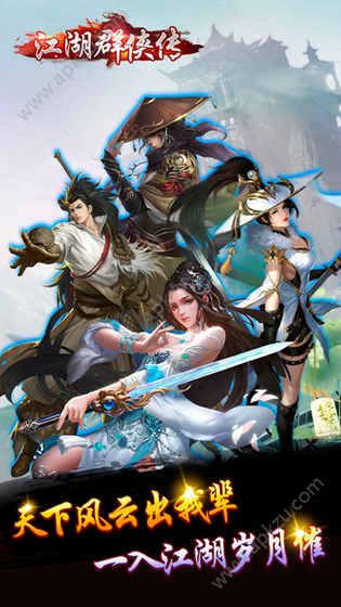 金古群侠传官方安卓版图2