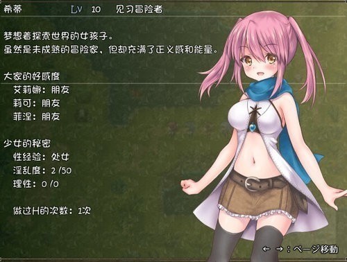 希蒂与远古之森冷狐版图3