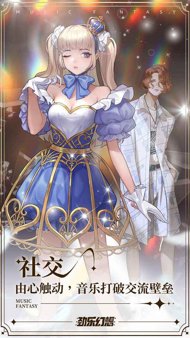 劲乐幻想游戏图1