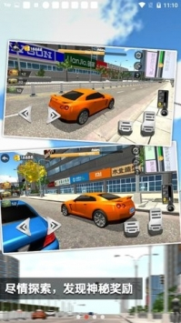 遨游中国模拟器正版图3