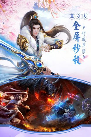 仙侠琴侣官方版图4