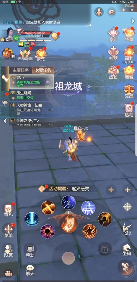 完美世界革命手游图2