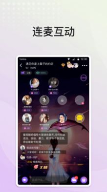 秘声交友app图3