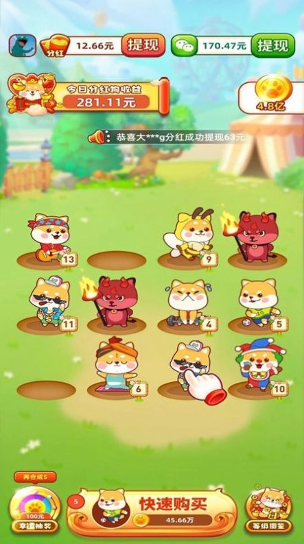 欢乐旺旺犬安卓版游戏图片1