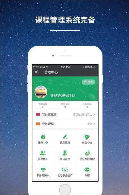 微信一键微课app官方手机版下载  v1.0图1