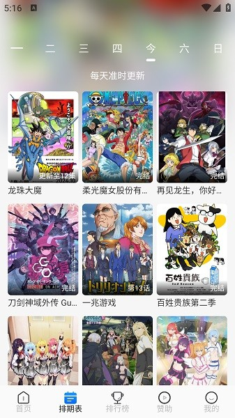三号动漫app官方版图2