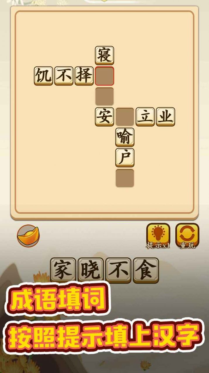 我想升官游戏官方红包版  v1.0图4