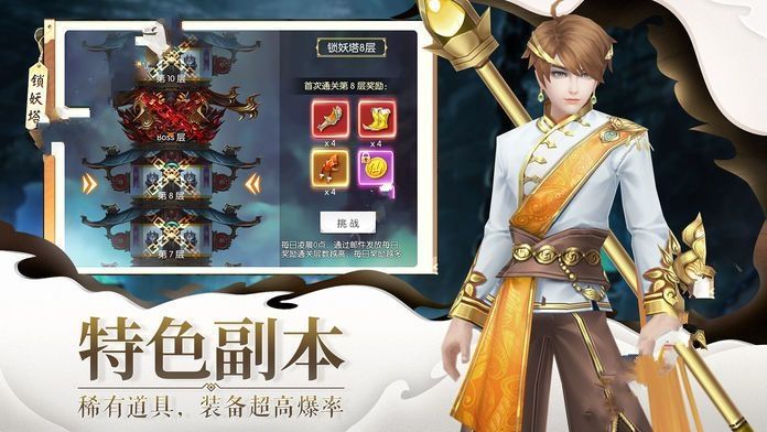 一念仙凡手游官方安卓版下载图片2