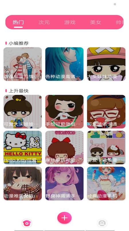 爱豆壁纸软件图3