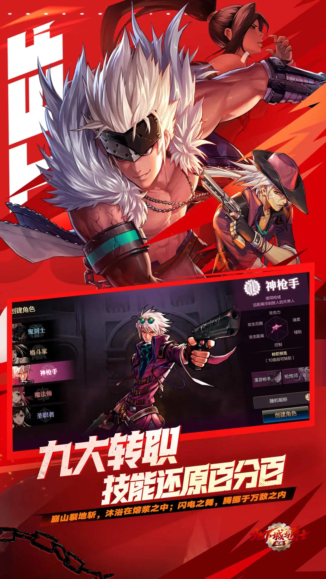 云地下城与勇士起源图5