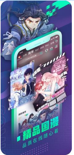 爱奇艺漫画网pp叭哒免费看下载  v1.0图5