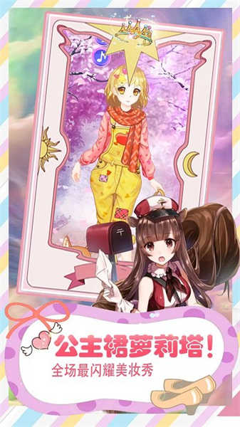 芭比小公主变身记图4