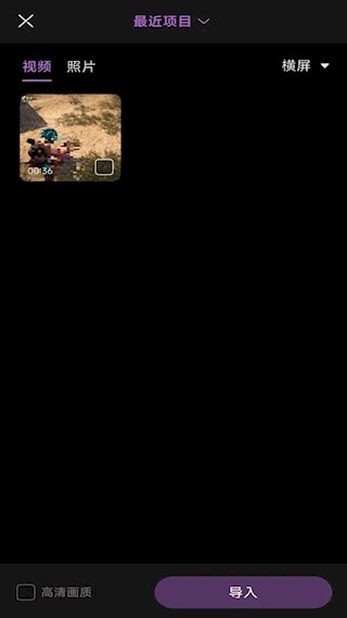 免费视频去水印安卓版图2