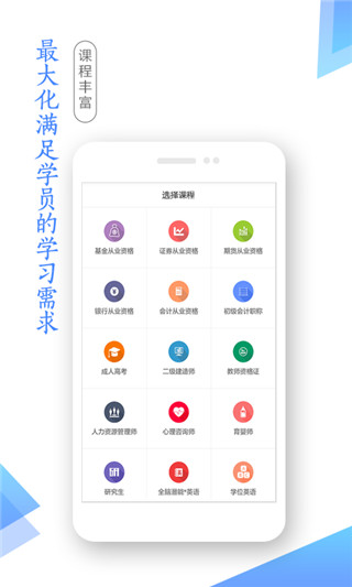 学考网图1