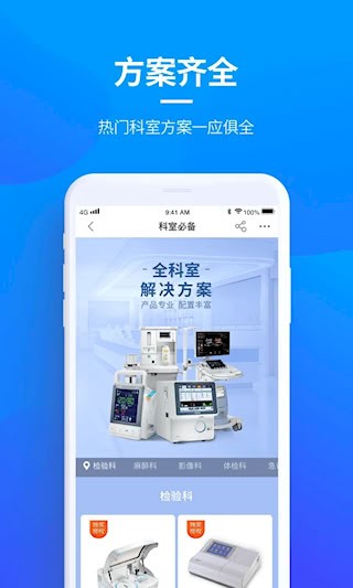 贝登医疗安卓版图1