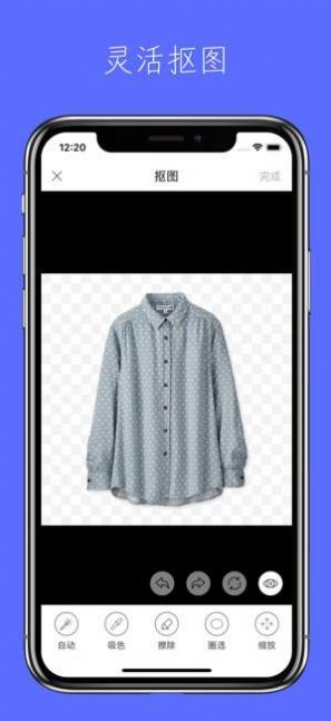 简衣橱最新版图4