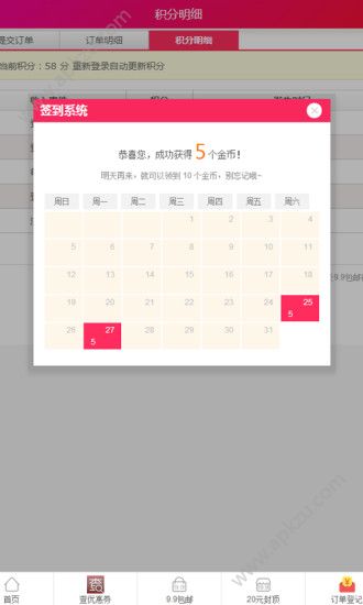 折扣168官网app手机版下载  v1.0.1图2