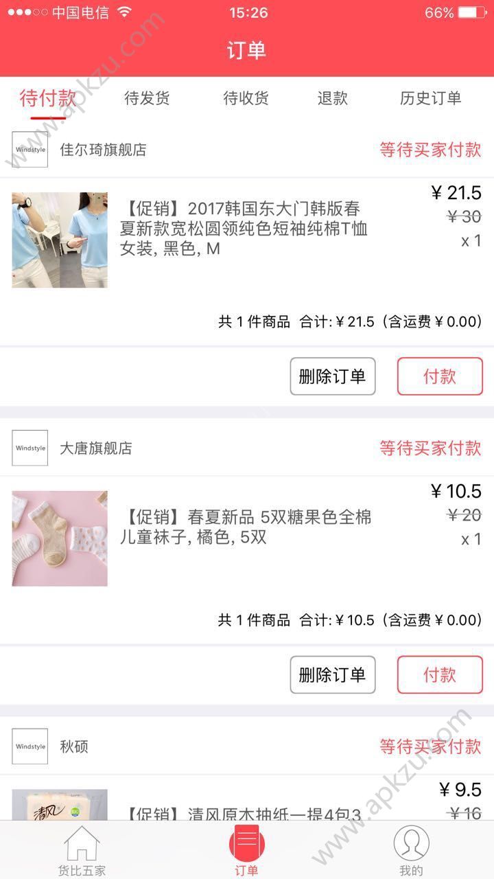 货比五家官网app手机版下载  v1.0图2