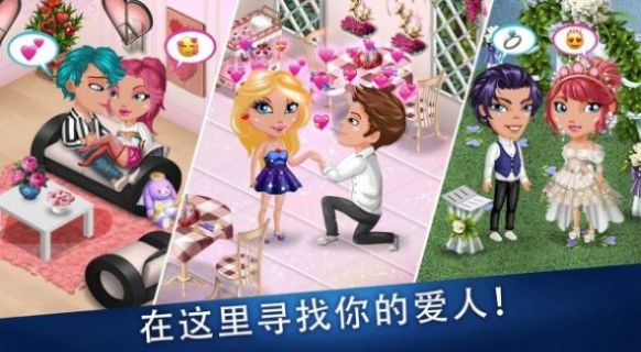 阿凡达生活爱情官方版  v3.35.2图3