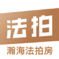 瀚海法拍网房源app手机版下载  v1.0.0