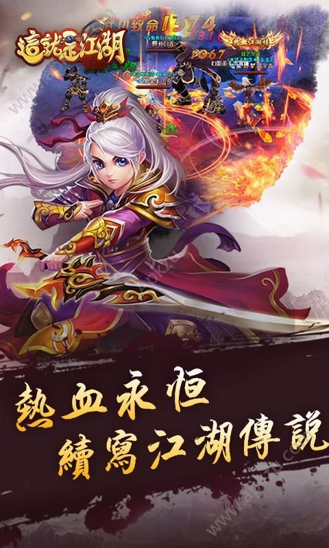 这就是江湖安卓官方正版  v1.0.2图3
