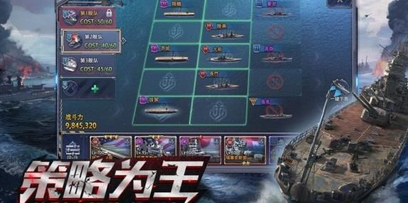 蓝海战舰游戏图1