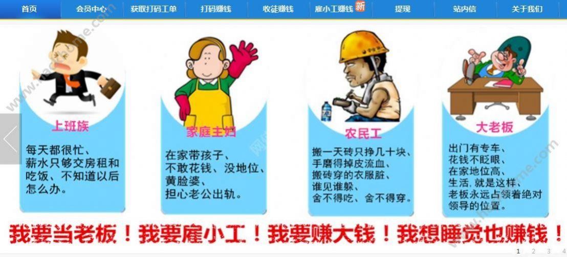 微创联盟挂机app官方下载  v1.0.1图4