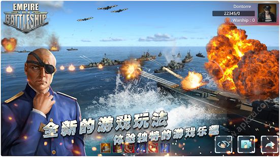 帝国战舰崛起官网版图2